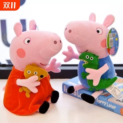 正版小猪公仔佩奇毛绒玩具抱枕布娃娃乔治猪猪玩偶送儿童生日礼物