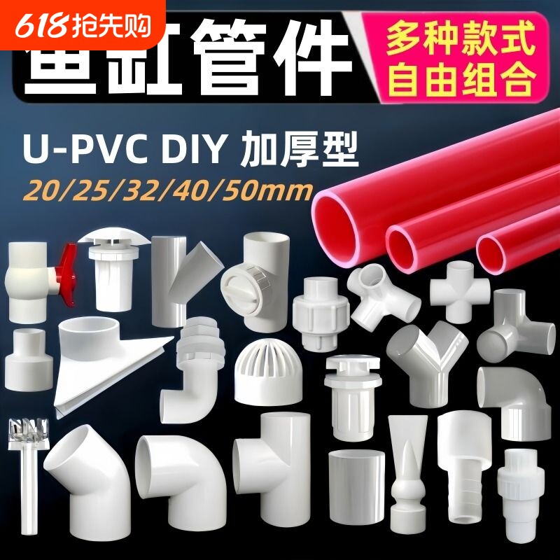 pvc接口鱼缸管件周转箱配件大全管子底过滤进出水上下水三通弯头