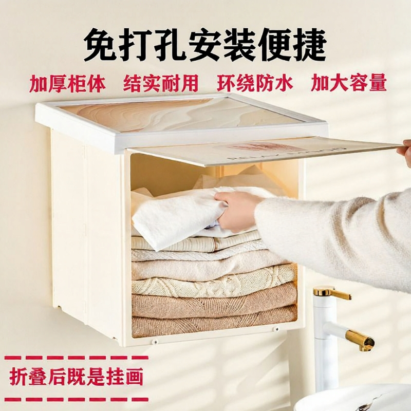免打孔浴室ABS+PS衣物大容量收纳