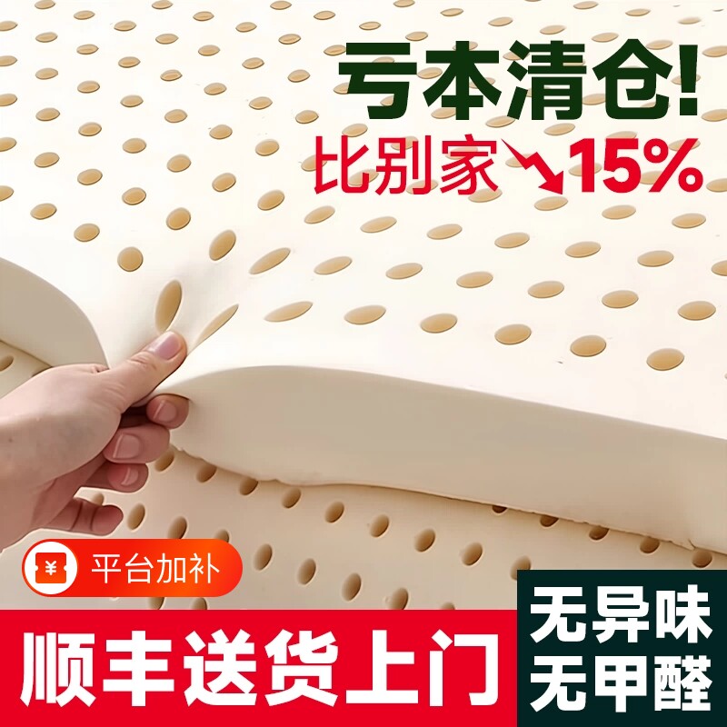 泰国乳胶床垫薄垫学生宿舍软硬两用加厚软垫榻榻米家用5cm厚海绵