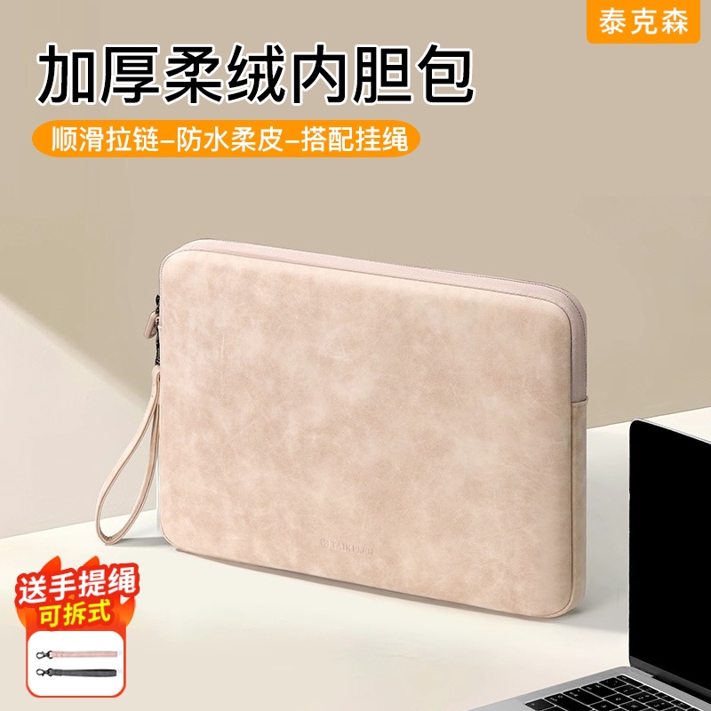 羊巴PU皮笔记本电脑内胆包保护套