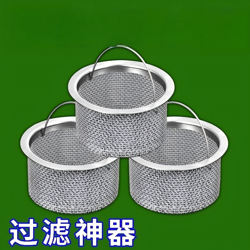 下水道口厨房洗菜盆水槽垃圾过滤网不锈钢通用水池洗碗盆隔漏水斗