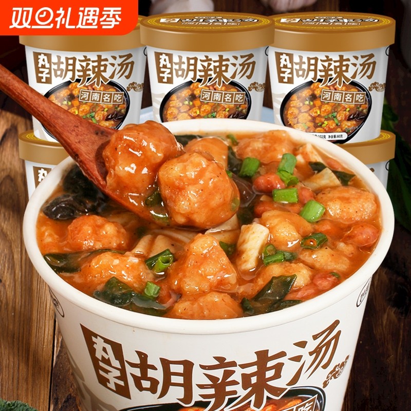 丸子胡辣汤桶装网红酸辣即食免煮水冲泡早餐方便速食河南特色美食