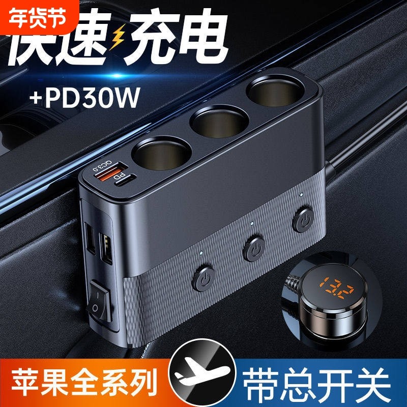 车载充电器汽车点烟器转换插头电源延长线一拖三USB快充后排24V,汽车用品/电子/清洗/改装,车载充电器,淘宝优惠券,粉丝福利购,淘宝优惠卷