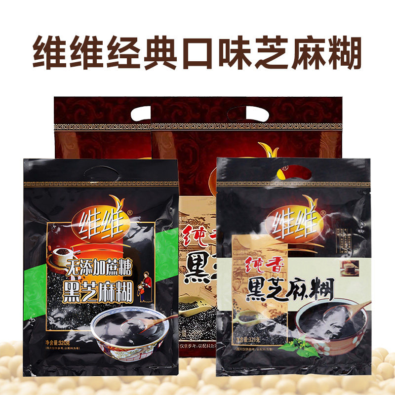 维维黑芝麻糊纯香核桃无添加蔗糖冲调营养早餐代餐健康黑米豆奶