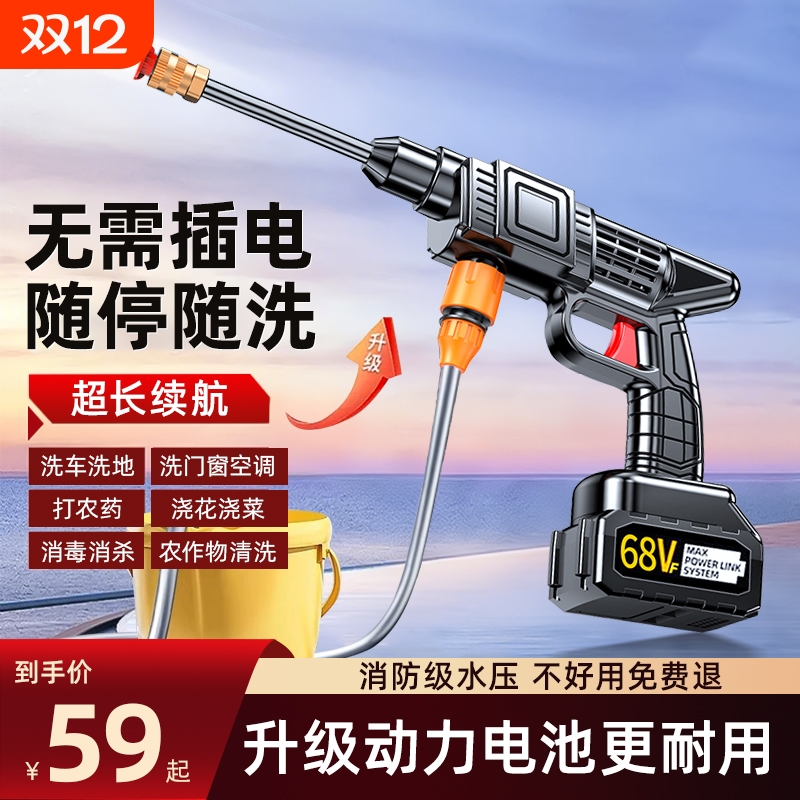 【全网热销50W+】无线高压洗车机