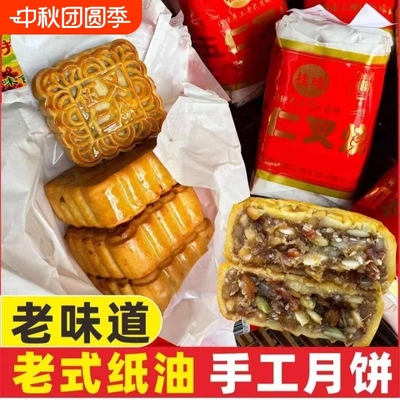 广西桂味五仁叉烧月饼450g/筒4只传统纸筒老式中秋广式哈密瓜豆沙