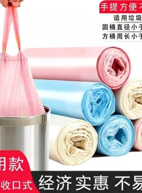 家用黑色大号加厚抽绳垃圾袋免撕自动收口厨房手提塑料袋