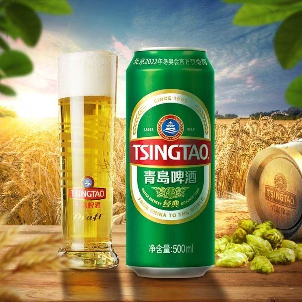 青岛啤酒经典啤酒500ml*4听整箱年货麦厚青啤罐装生产饮品中浓度