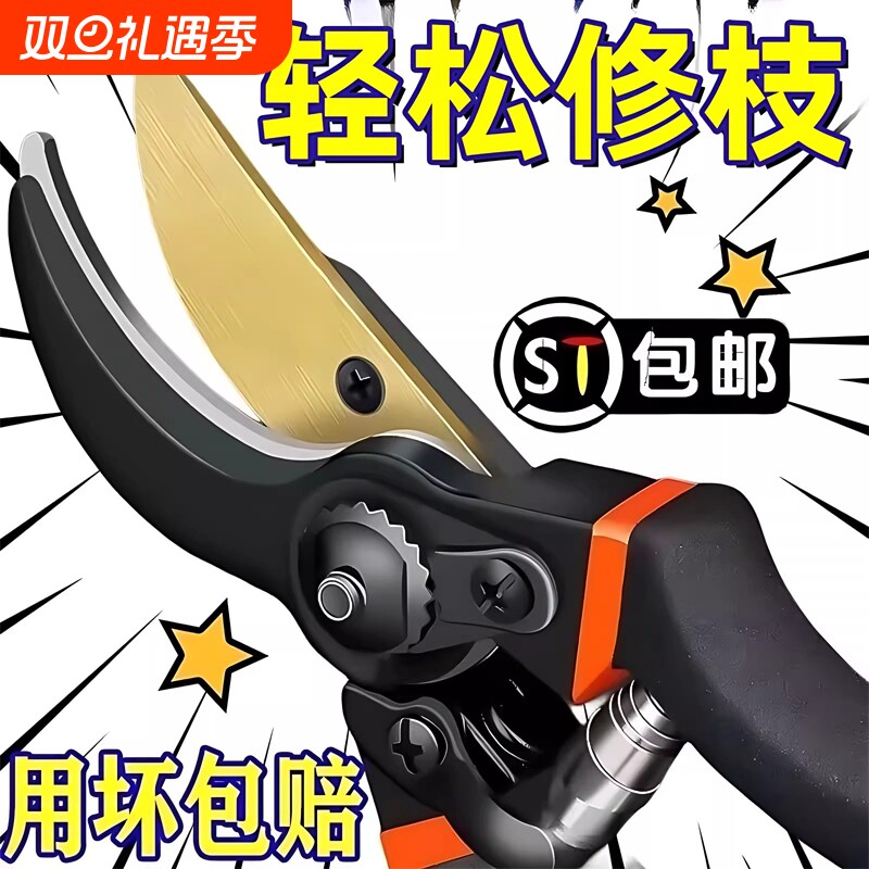 SK5修枝剪园艺剪专用剪花树剪子