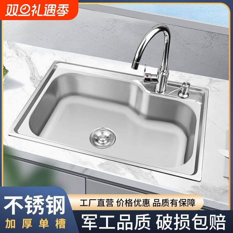 厨房加厚不锈钢洗菜盆水槽单槽台下盆洗碗池洗手盆手工盆水池家用