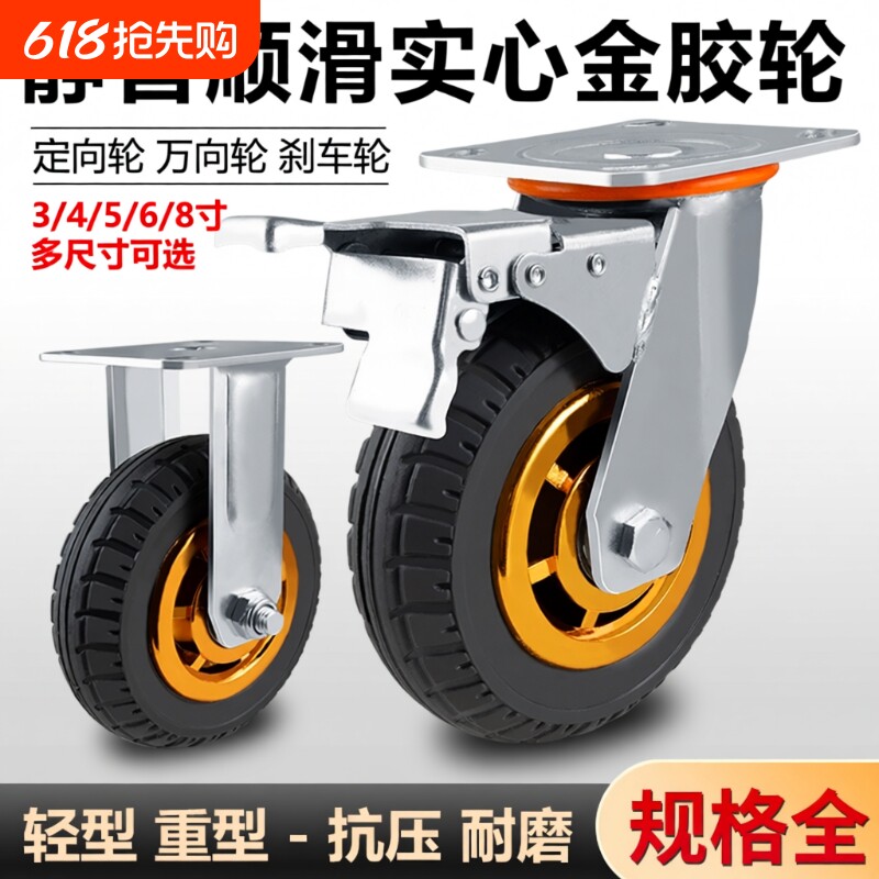 万向轮子重型平板手推车静音轮拖车滑轮4568寸橡胶承重脚轮车轮