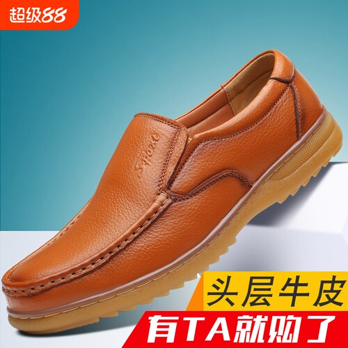 意尔康心选皮鞋耐磨牛筋底爸爸鞋