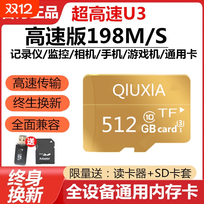 行车记录录像卡TF卡智能监控通用