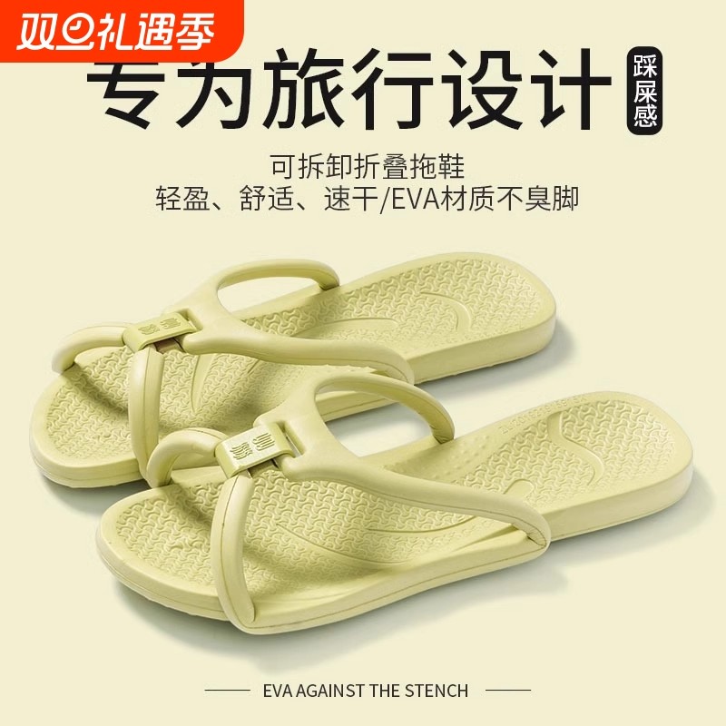 便携式拖鞋女可折叠旅行神器出差旅游酒店防滑沙滩游泳洗澡凉拖鞋