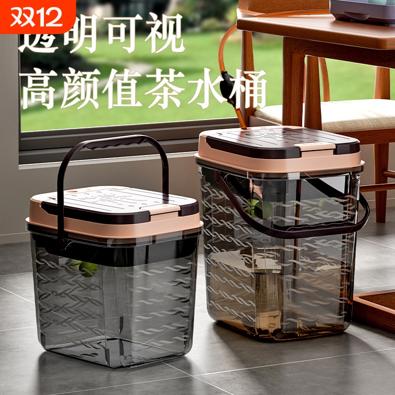 透明茶桶茶渣桶大号茶水桶茶台废水桶茶叶过滤茶盘排水桶茶具配件