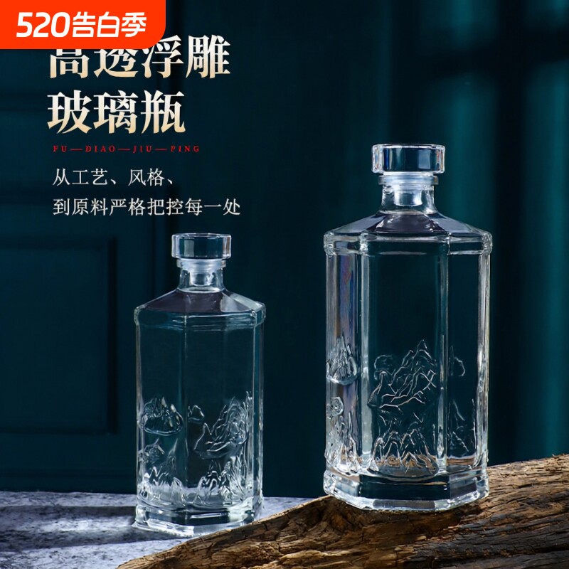 玻璃酒瓶密封空酒瓶倒置白酒瓶食品级家用酿酒瓶高档储酒容器泡酒