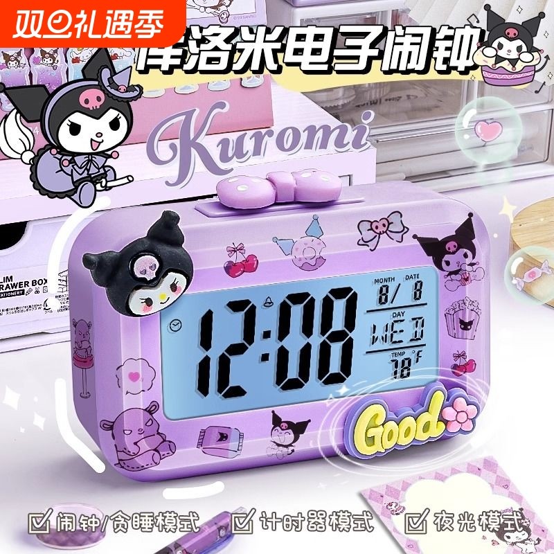 新款库洛米迷你夜光闹钟可爱静音便携学生桌面台钟钟表时钟宿舍
