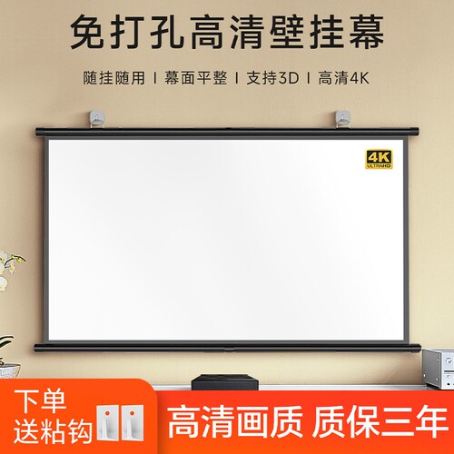 高清投影幕布100寸|超1000次加购