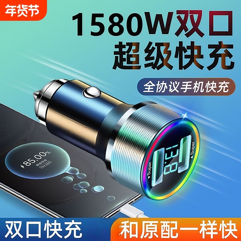 车载充电器手机超级快充点烟器一拖二转换插头快速车充插座汽车用,汽车用品/电子/清洗/改装,车载充电器,淘宝优惠券,粉丝福利购,淘宝优惠卷