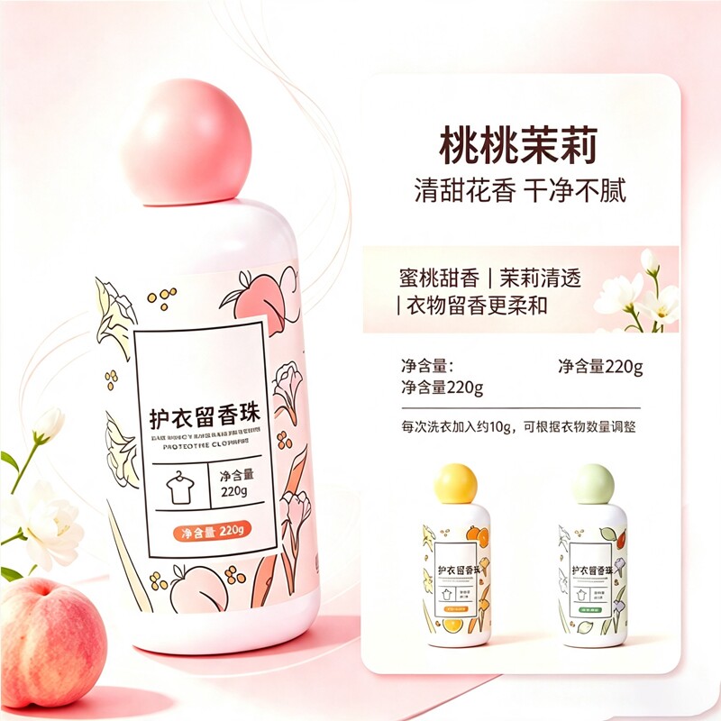 洗衣留香珠持久留香味洗衣服家用增香剂护衣物凝香珠颗粒香水香氛图片