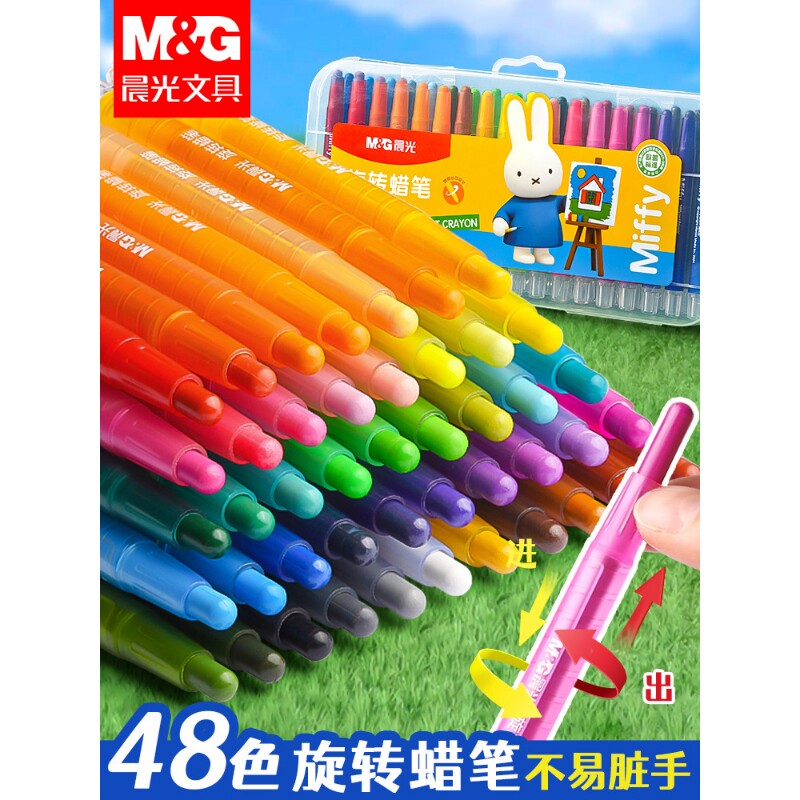 晨光蜡笔不脏手幼儿园专用旋转油画棒可水洗儿童毒无画笔24色炫彩棒