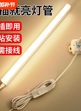 led灯管长条家用日光灯管插电即亮超亮80W照明灯台灯护眼灯具条形