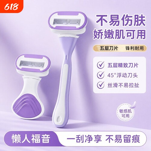 刮毛刀女生专用腋下脱毛神器去腿毛剃毛器女士私密处修剪肥皂替换