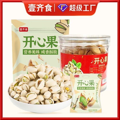 新货开心果原味坚果小吃网红零食小包装散装罐装年货炒货烘焙果仁