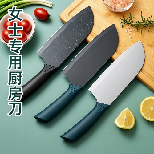 不锈钢女士切菜刀|超1万次加购