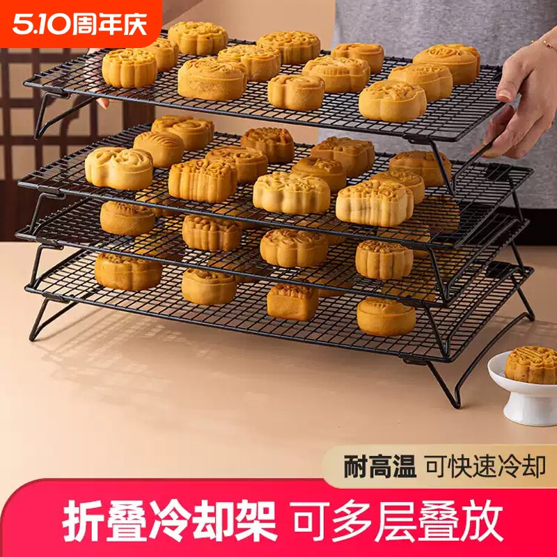 晾网架可折叠冷却架戚风蛋糕冷凉架面包曲奇饼干烘焙工具家用多层
