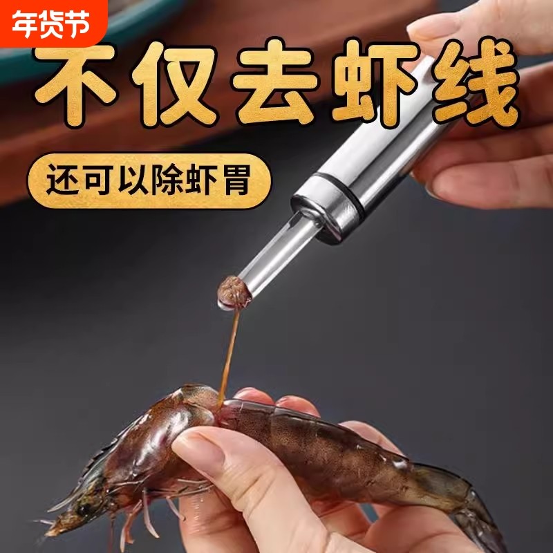 不锈钢虾线剔除刀挖虾胃剥虾壳取虾线神器挑龙眼去核家用厨房工具,厨房/烹饪用具,虾线刀/剥虾器,淘宝优惠券,粉丝福利购,淘宝优惠卷