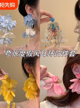 露染胭脂~超仙夏天独特度假小众蓝色花朵耳钉女夸张长款耳环耳夹
