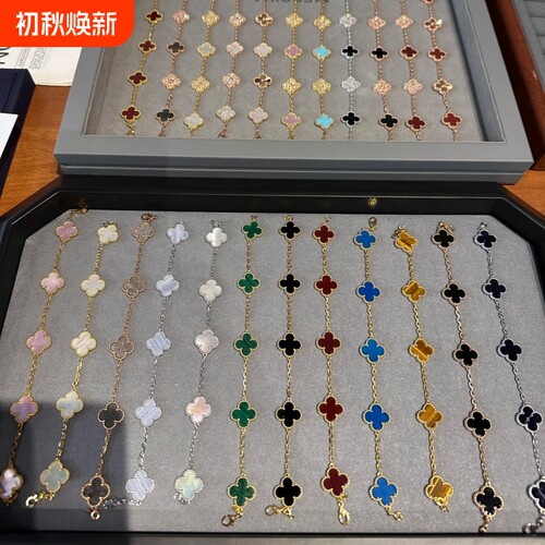 四叶草五花手链镀18k复古百搭叠戴手饰品黄金白贝母紫玉髓孔雀石