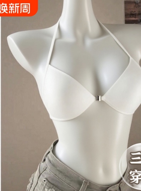 法式三角杯内衣女小胸聚拢细肩带美背挂脖隐形前扣无痕文胸罩白色