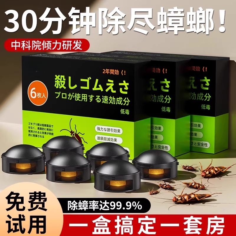 蟑螂药家用神器旗舰正品饭店非无毒一全窝餐厅端诱饵强剂喷雾厨房