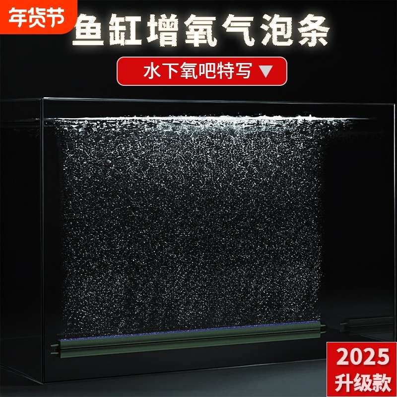 鱼缸气泡条瀑布式氧气条纳米气泡石增氧泵氧气泵散气条气帘增氧条