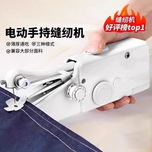 手持迷你裁缝机缝补衣服神器微型 小型电动缝纫机全自动家用便携式
