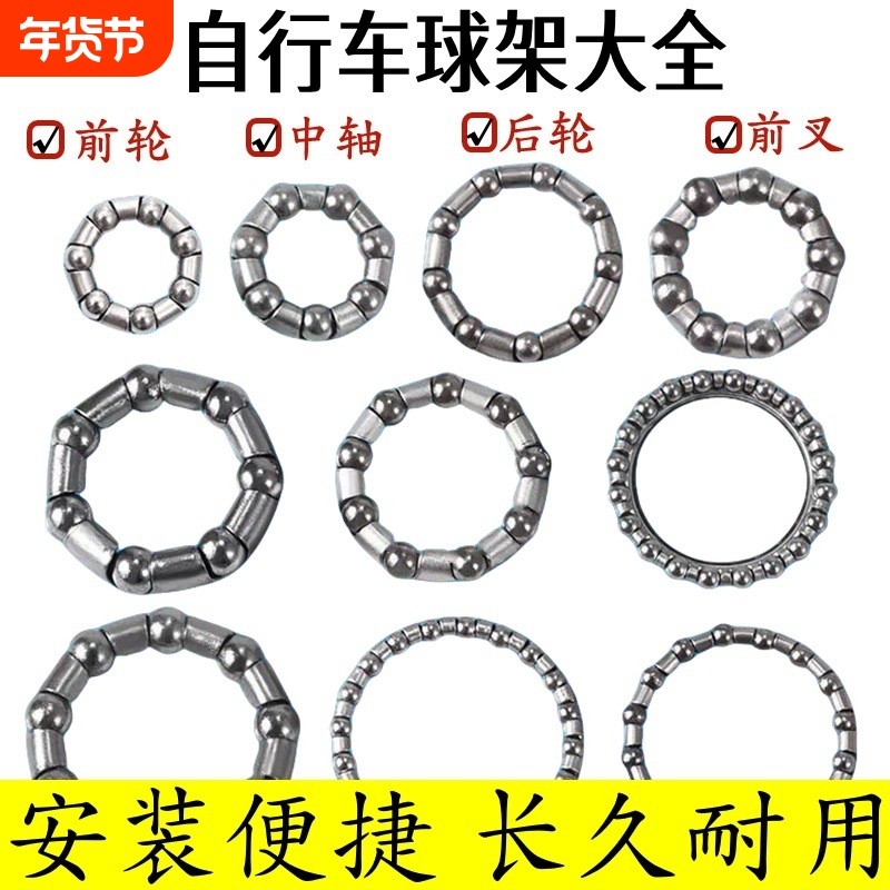 自行车前叉轴承钢珠山地车转向车把前后中轴滚珠儿童单车配件大全,饰品/流行首饰/时尚饰品新,其他DIY饰品配件,淘宝优惠券,粉丝福利购,淘宝优惠卷