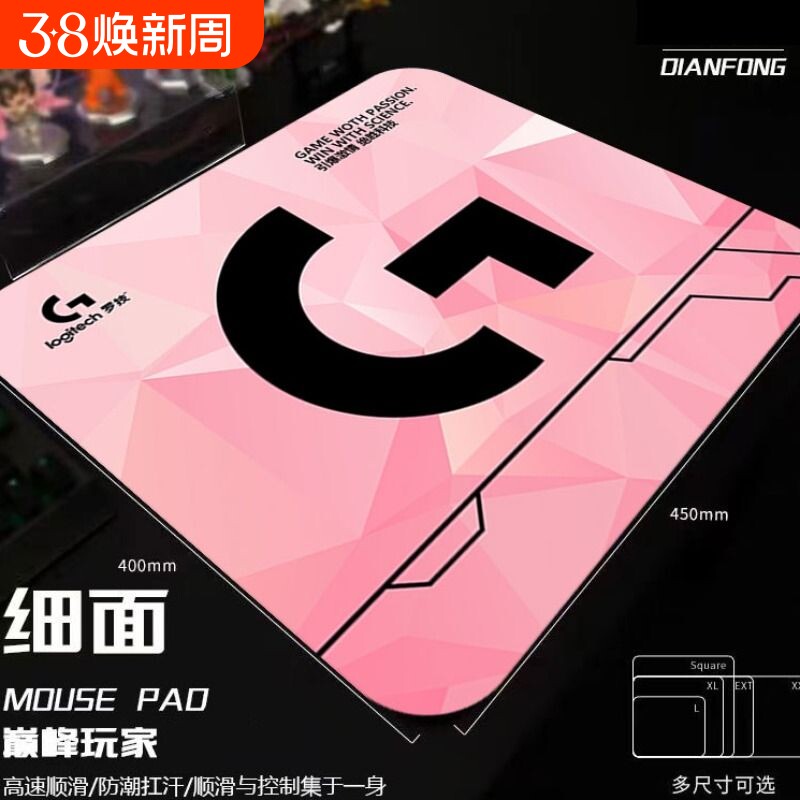鼠标垫游戏超大加厚细面锁边男生FPS电竞游戏办公键盘垫桌垫