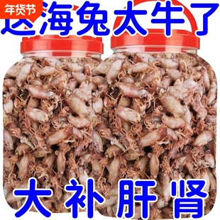 批发价】海兔干货1000g笔管鱼新鲜满籽墨鱼乌贼干鱿鱼筒尤鱼海鲜.