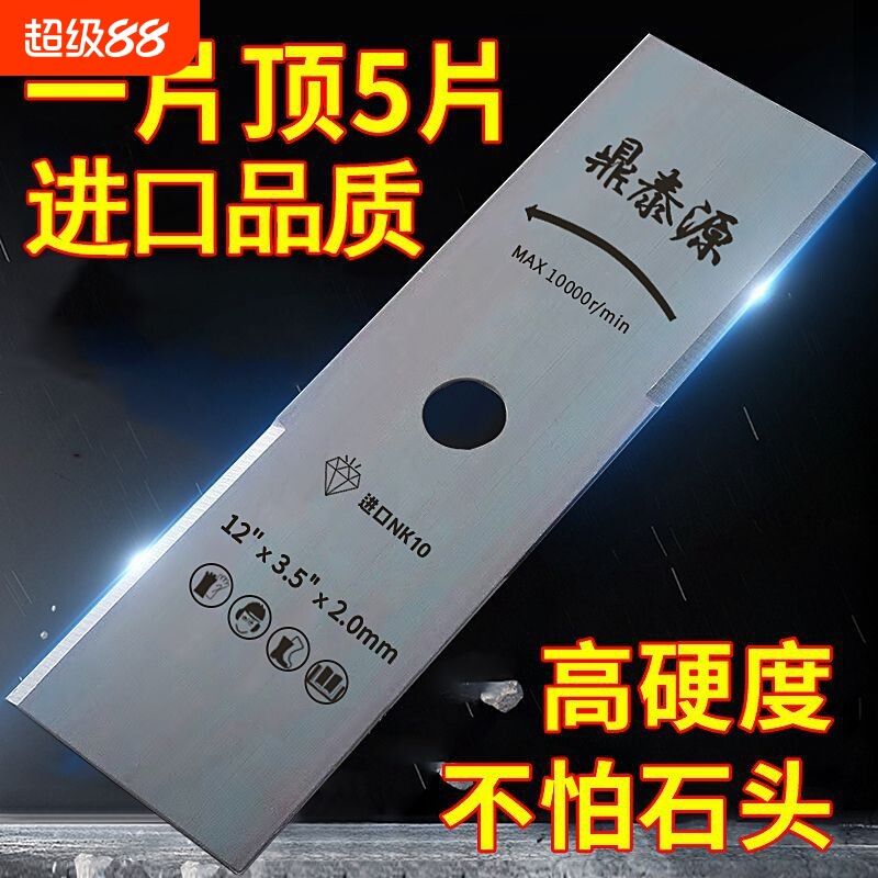 割草机配件大全汽油款割草机专用一字刀片不怕石头进口加厚高锰钢图片