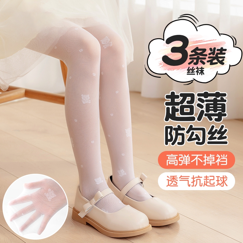 女童丝袜夏季薄款防勾丝白色打底裤宝宝袜子舞蹈袜超薄儿童连裤袜