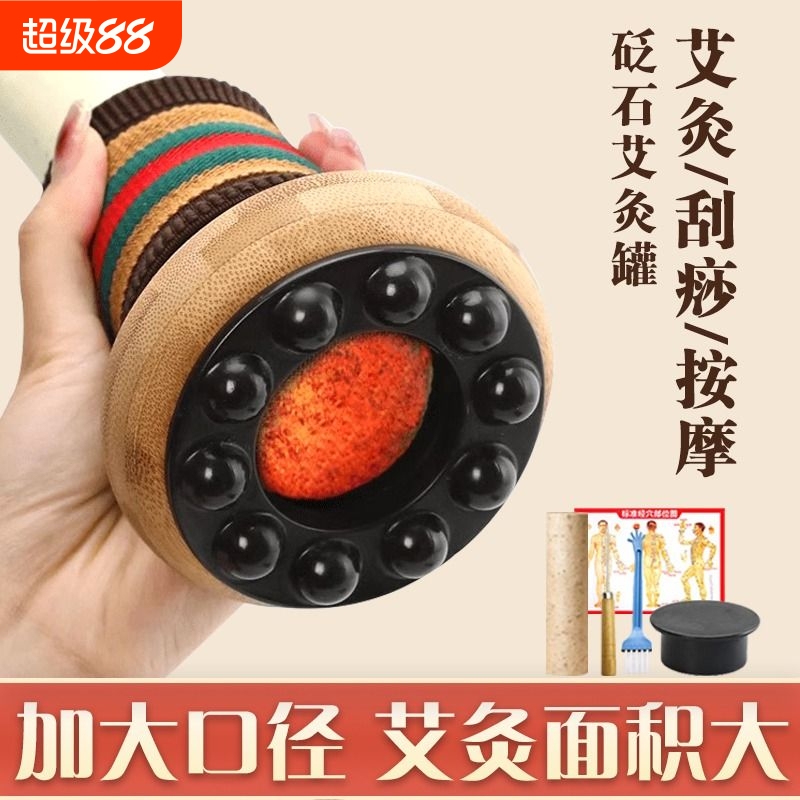 砭石艾灸罐雷火灸器具手持艾灸刮痧一体罐艾灸筒艾灸盒随身灸家用