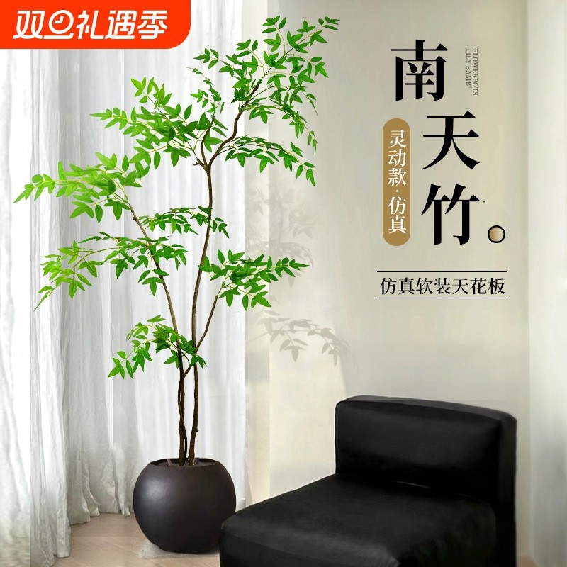 仿真绿植南天竹灵动轻奢客厅装饰品落地摆件室内盆栽仿生植物假树