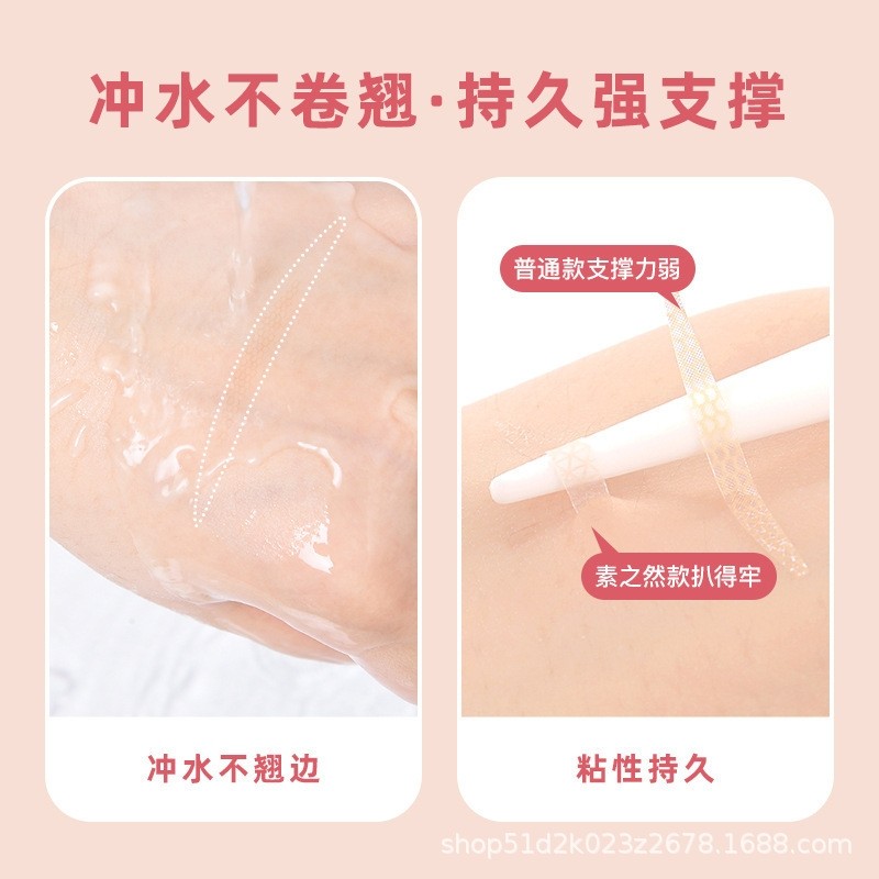 素之然双眼皮贴隐形自然无痕肿眼泡专用蕾丝双面单面男女美目神器