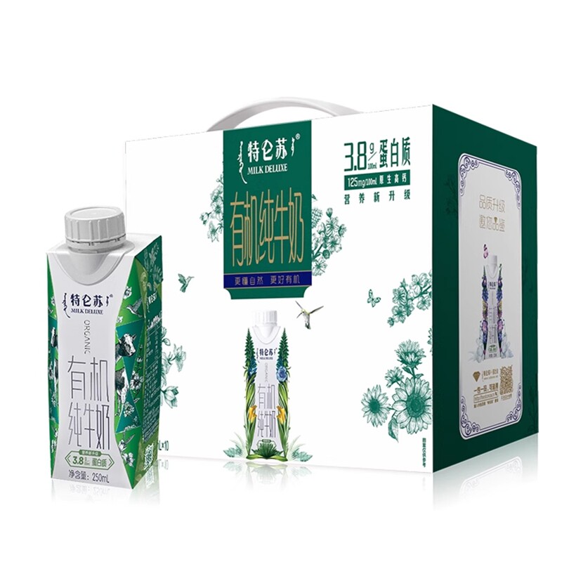 12月蒙牛特仑苏有机纯牛奶250mL*10盒营养早餐奶年货原生常