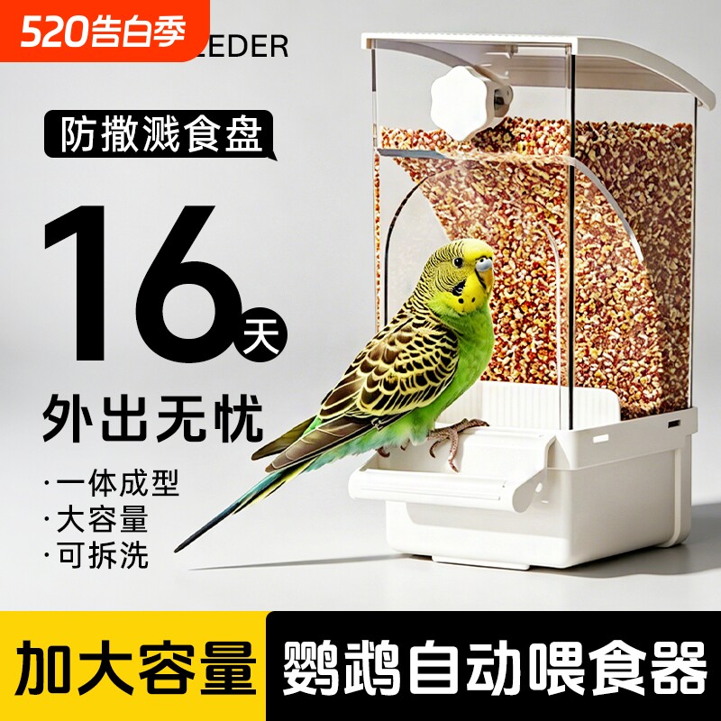 鹦鹉自动喂食器粮小鸟食盒挂式一体谷壳分离大容量新款悬挂八哥