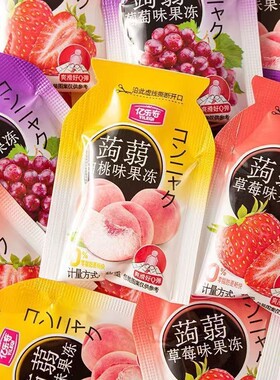 蒟蒻果冻低卡0脂肪吸吸网红休闲儿童小零食果味办公室散装袋装