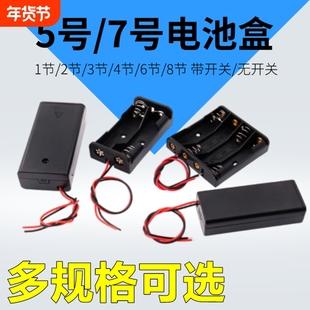 电池盒5号7号带线盖开关18650电池座1/2/3/4/6/8节免焊接串联diy